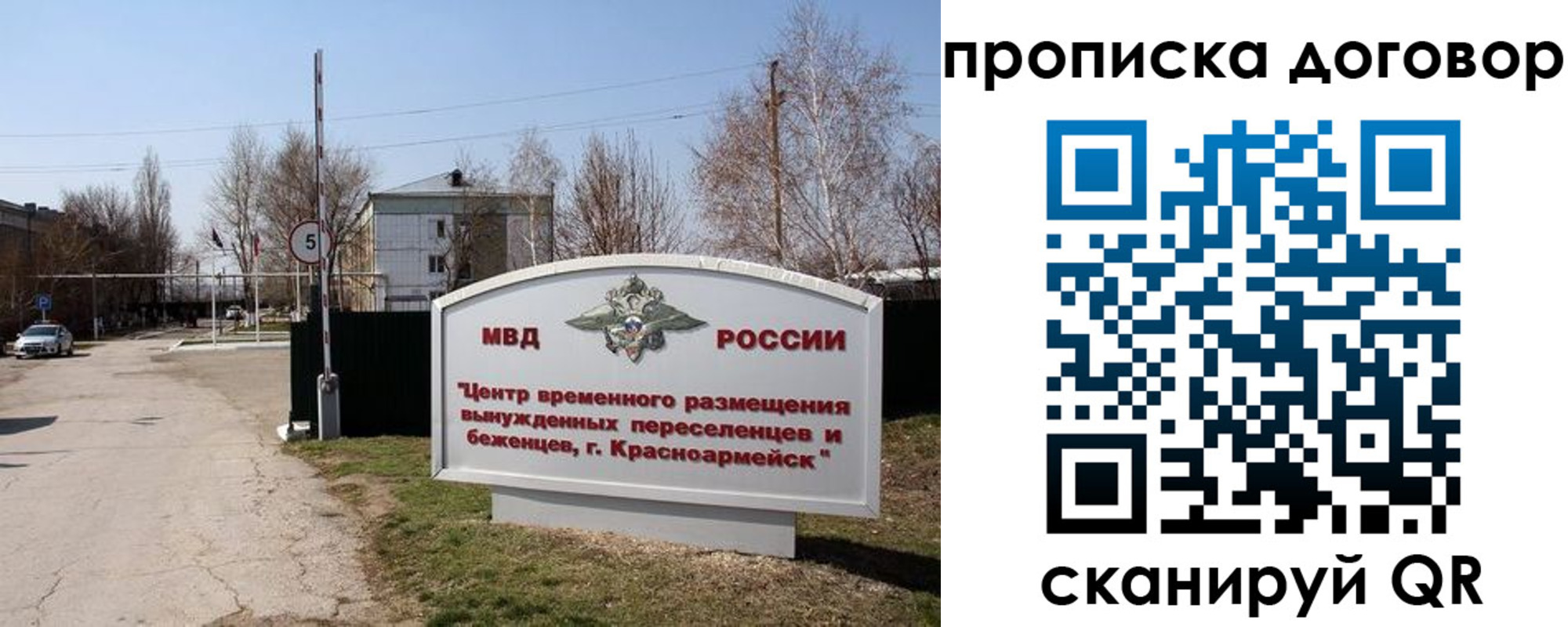 прописка для школы в Минусинске
