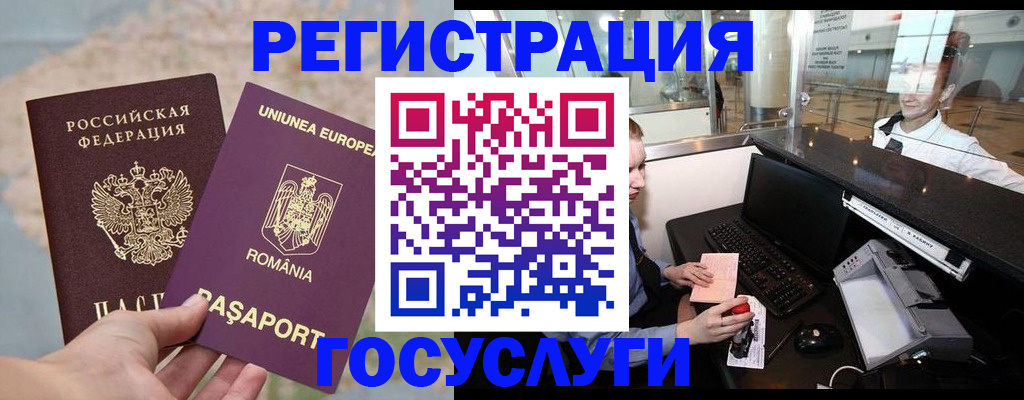 прописка 2025 в Минусинске