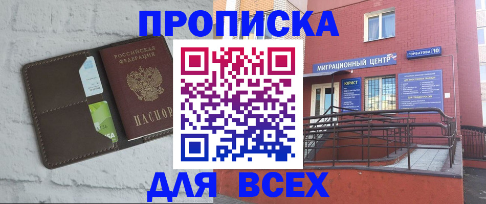 регистрация для школы в Минусинске