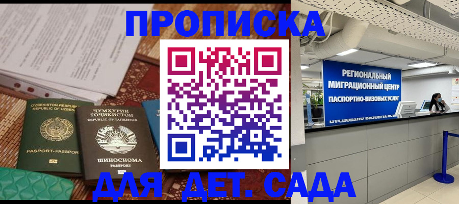 миграционный учет в Минусинске